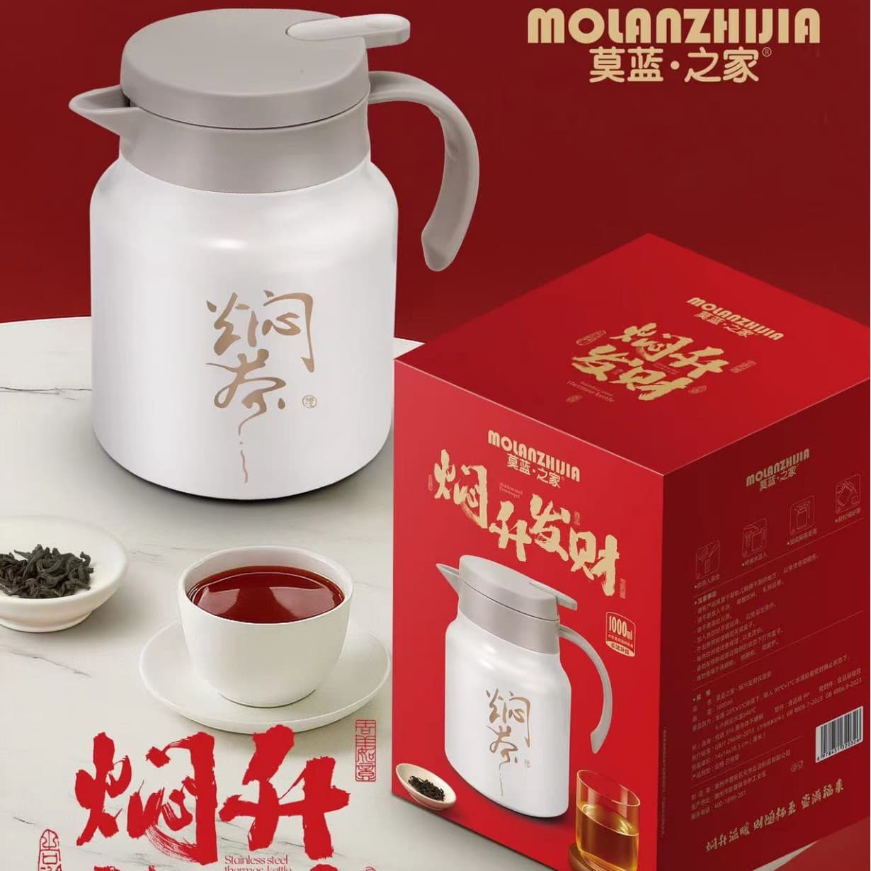 Molan Home Large Capacity Insulated Teapot, 316 Stainless Steel, Gift Set for Brewing and Cooking Tea