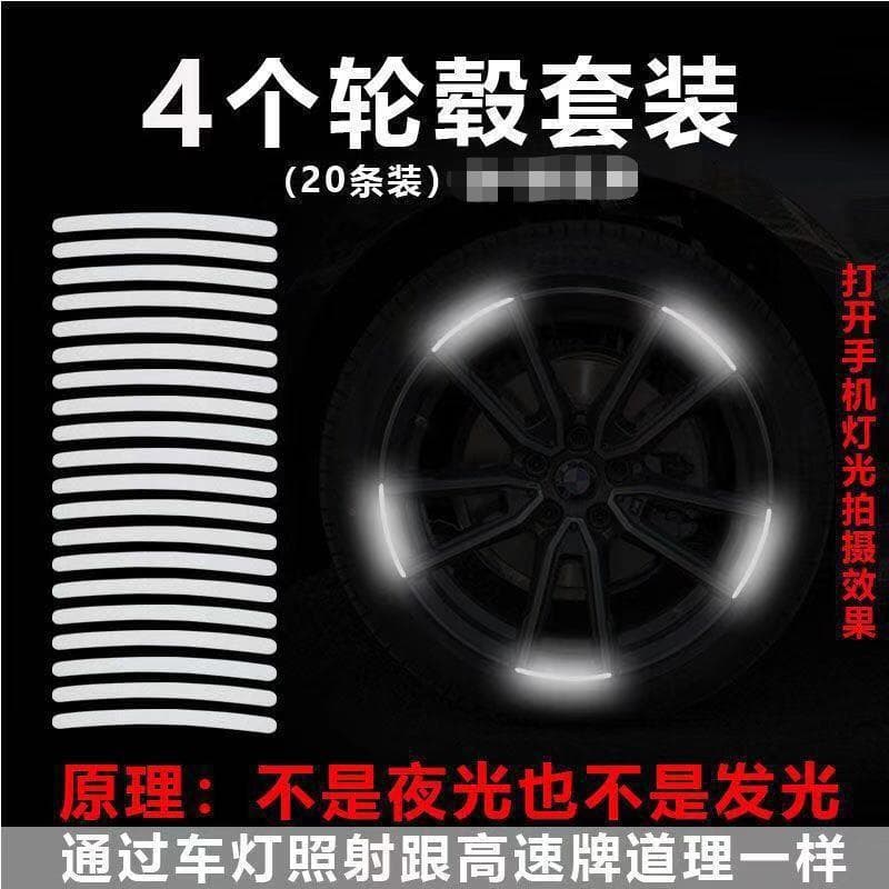 Car Wheel Strong Reflective Stickers Tire Steel Ring Decorative Stickers Motorcycle Vehicle Bicycle Rainbow Reflective Wheel