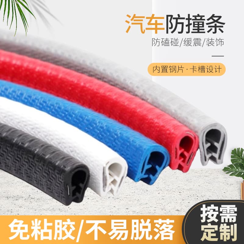 Non-Stick Car Door Collision Avoidance Sealing Strip U-Shaped Edge Decoration Rubber Strip Dustproof Sound Insulation Standard Part