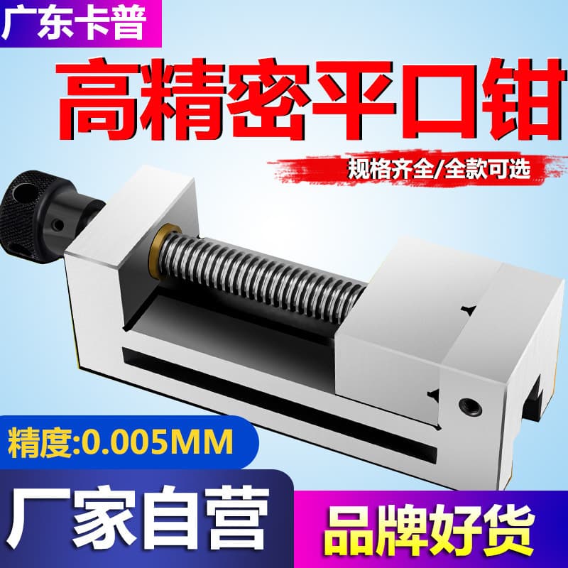 Precision Manual Flat Nose Vise Grinder Right Angle Vise 2 inch 3 inch 4 inch 5 inch 6 inch 8 inch Bench Vise Right Angle Quick Action