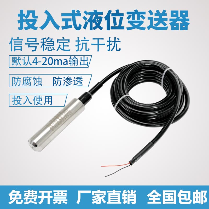 Submersible level transmitter integrated static pressure sensor probe fire water tank display and control instrument 4-20mA