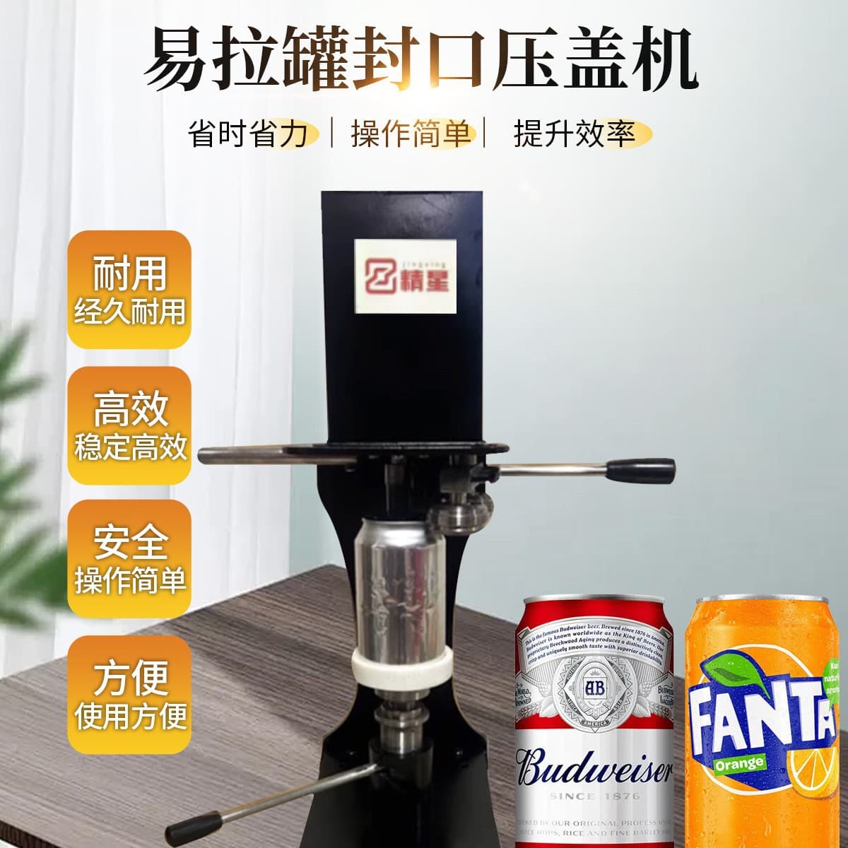 Can Sealer Machine for Empty Cans New Beer Milk Tea Cup Coconut Water Beverage Commercial Packaging Machine PET Manual