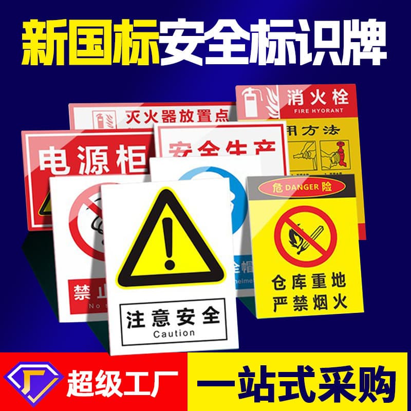 Custom Workplace Safety Identification Plates: New National Standard Hazardous Waste Labels, Workshop Warning Signage