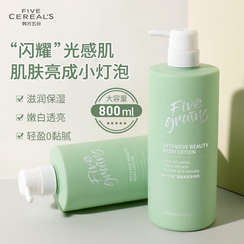 Korean-style five-grain amino acid sea salt shampoo for deep cleansing, dandruff removal, itch relief, refreshing oil control, shampoo and body wash.