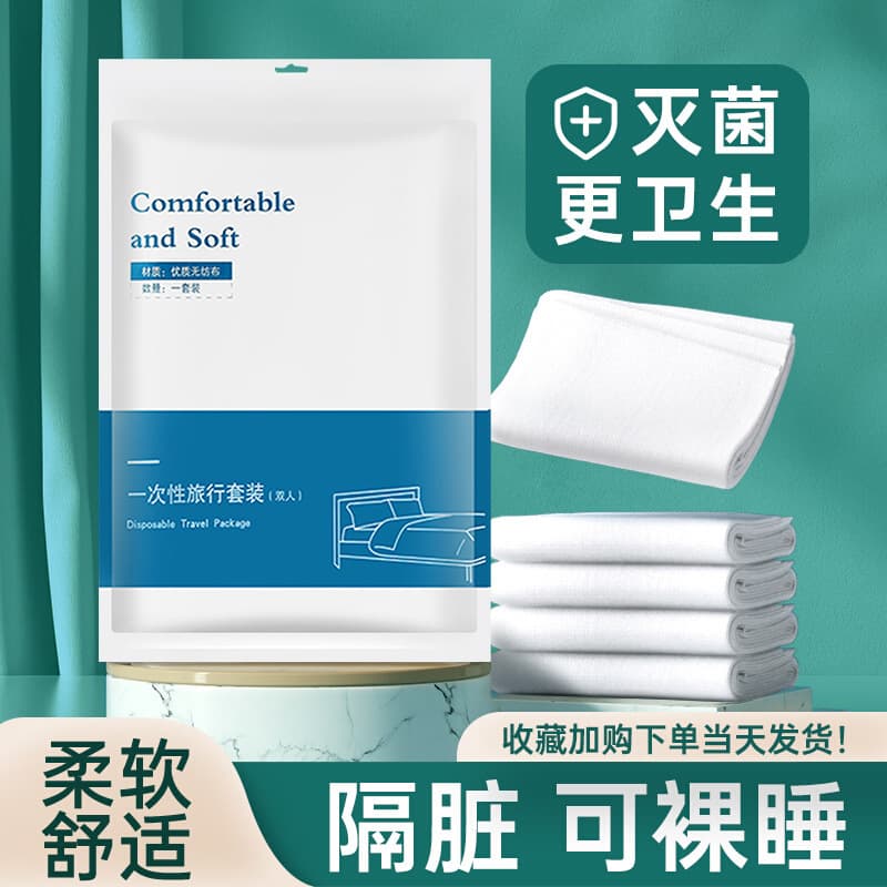 Disposable Sterilized Bed Sheet, Duvet Cover, Pillowcase Four-Piece Set Double Set Travel Thickened Bedding Anti-Dirt Portable