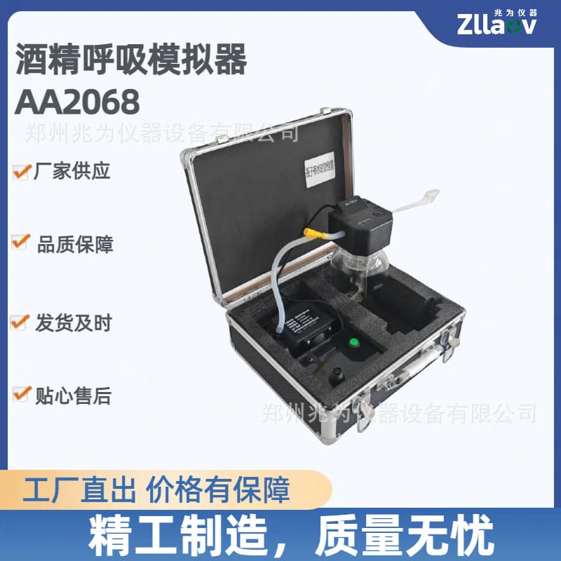 Human Breath Simulator AA2068 Breath Simulator Alcohol Detection Equipment Calibrator Alcohol Simulator