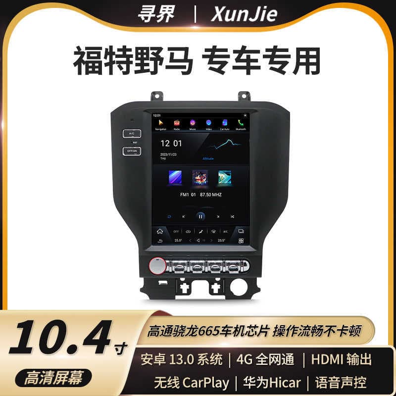 Vertical Screen Navigation for McLaren, Toyota Alphard, Audi TT, Audi R8, Ford Mustang