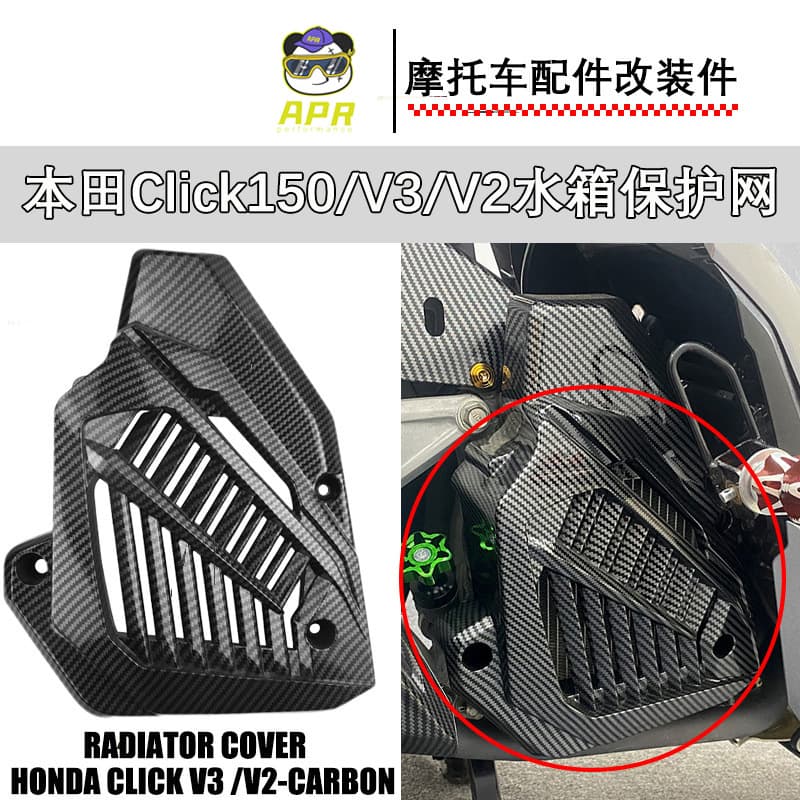 Motorcycle modified water tank protection net CLICK150 V3 V2 radiator cover hot selling wholesale in Southeast Asia