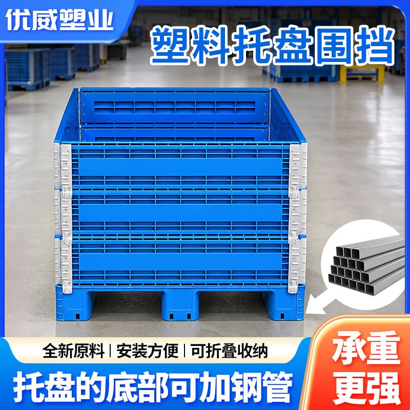1208 Heavy-Duty Detachable Sidewall Container Galvanized Hinge Pallet Box 1111 Foldable Large Pallet Container
