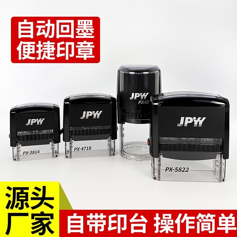 Dongguan Jinpeng JPYY Pure Black Self-Inking Stamp Flip High-End Brand Universal Self-Inking Stamp Wholesale Material