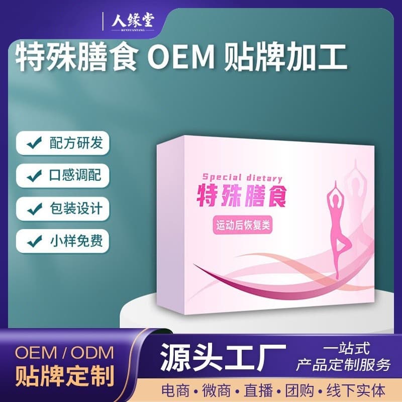 Enzyme Concentrate OEM, Fruit and Vegetable Enzyme Oral Liquid Branding and Contract Manufacturing, Bird's Nest Collagen Drink OEM Branding