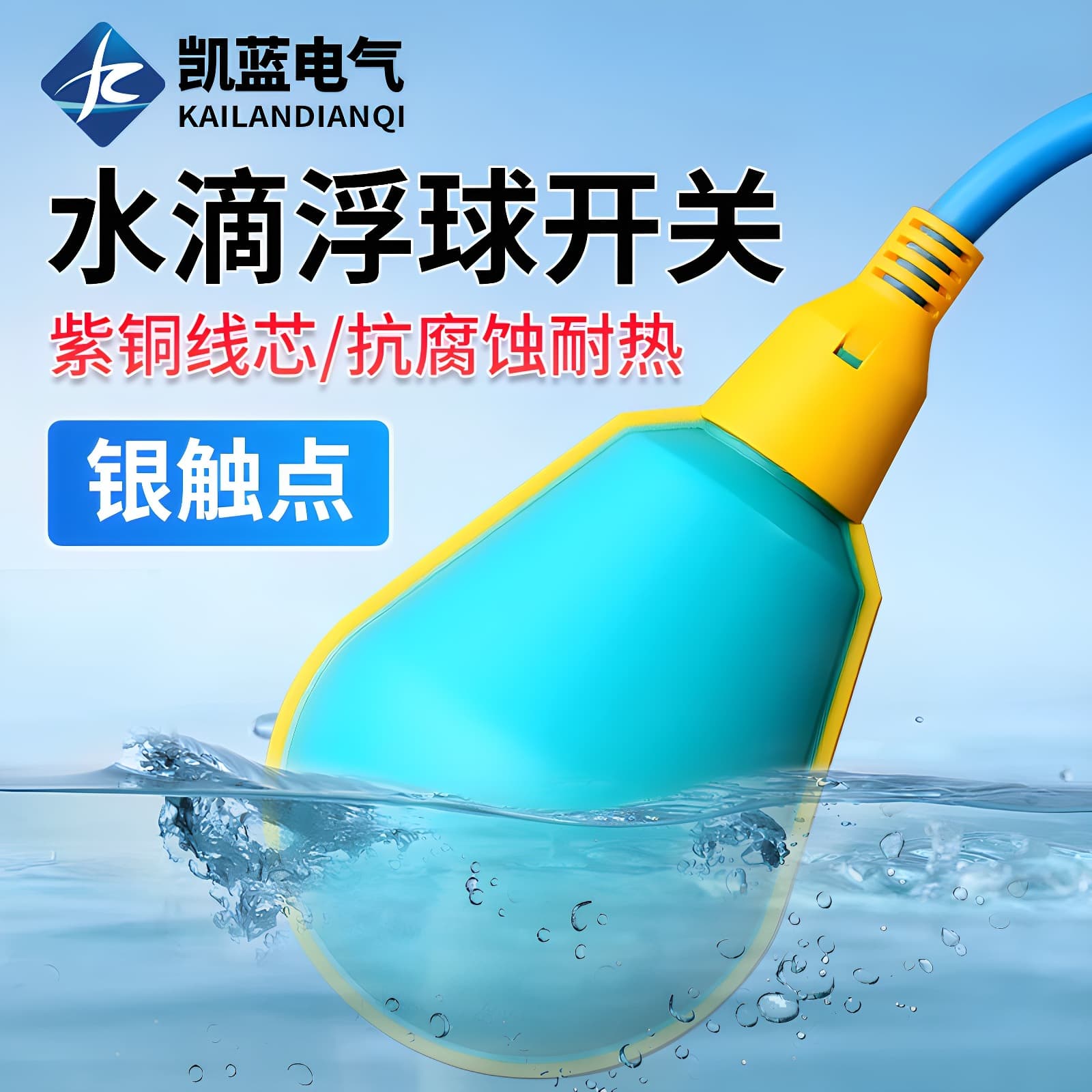 Teardrop Float Switch Water Level Controller Fully Automatic Water Tank Pump Switch Sensing Liquid Level Gauge Ball Valve