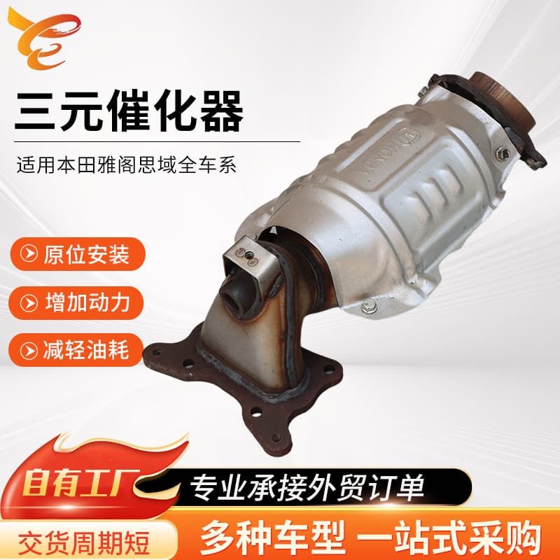 Compatible with Honda Accord 2.0/2.3/2.4/3.0/3.5 and Acura City all models' three-way catalytic converter assembly.