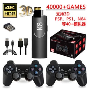 K8 Home Game Console Wireless 2.4G HDMI Mini Home Game Console Arcade PS1 PSP 3D Export Model