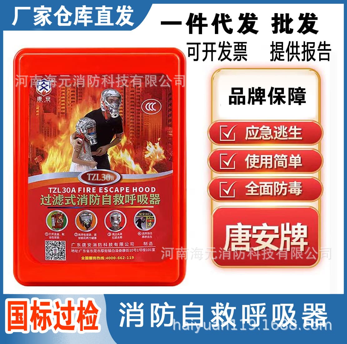 Manufacturer Fire Escape Mask Smoke and Toxin Protection Filtered Portable Self-Rescue Breathing Device