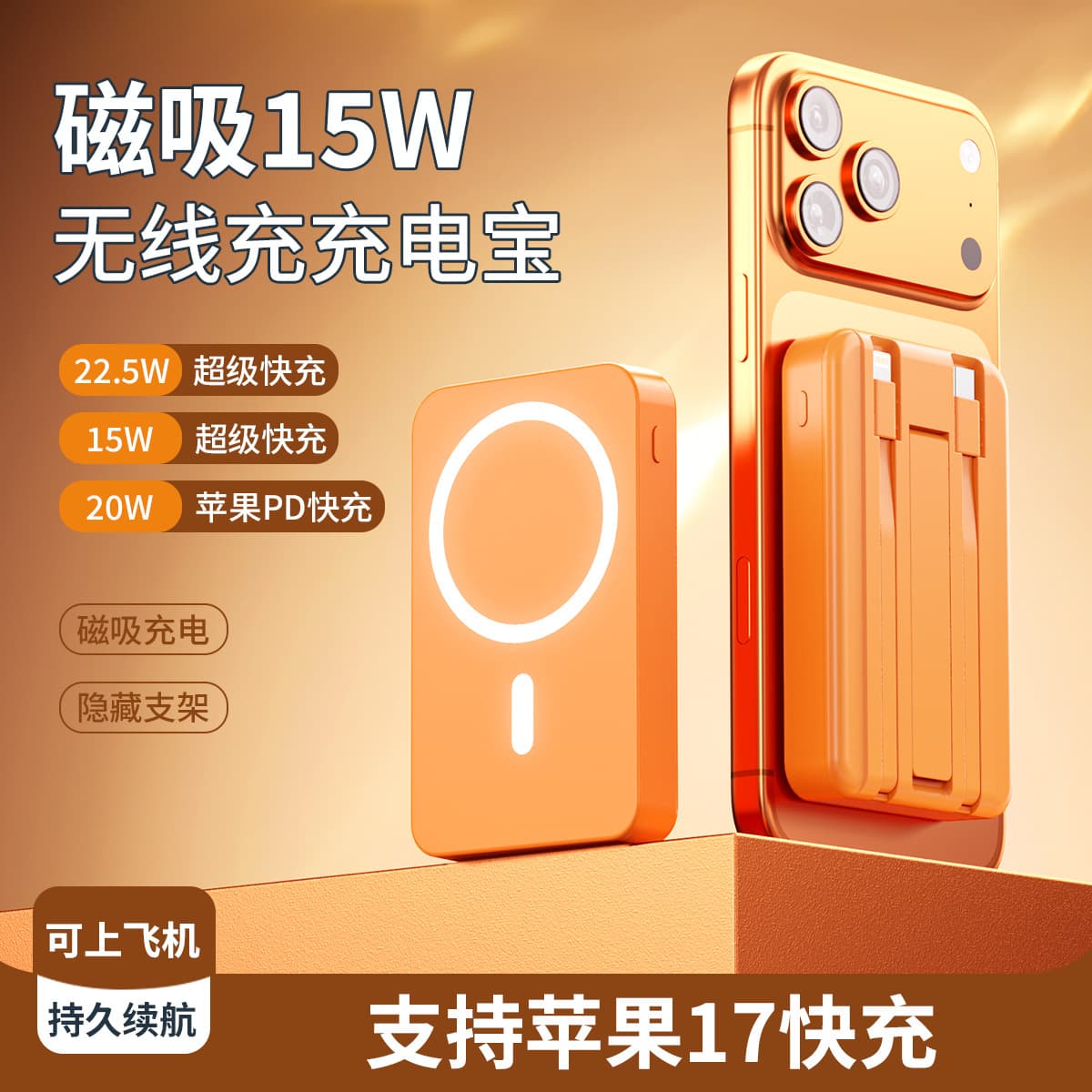 Cross-border 3C Certified Magnetic Power Bank 20000mAh Fast Charging with Built-in Cable and Stand, Custom Logo
