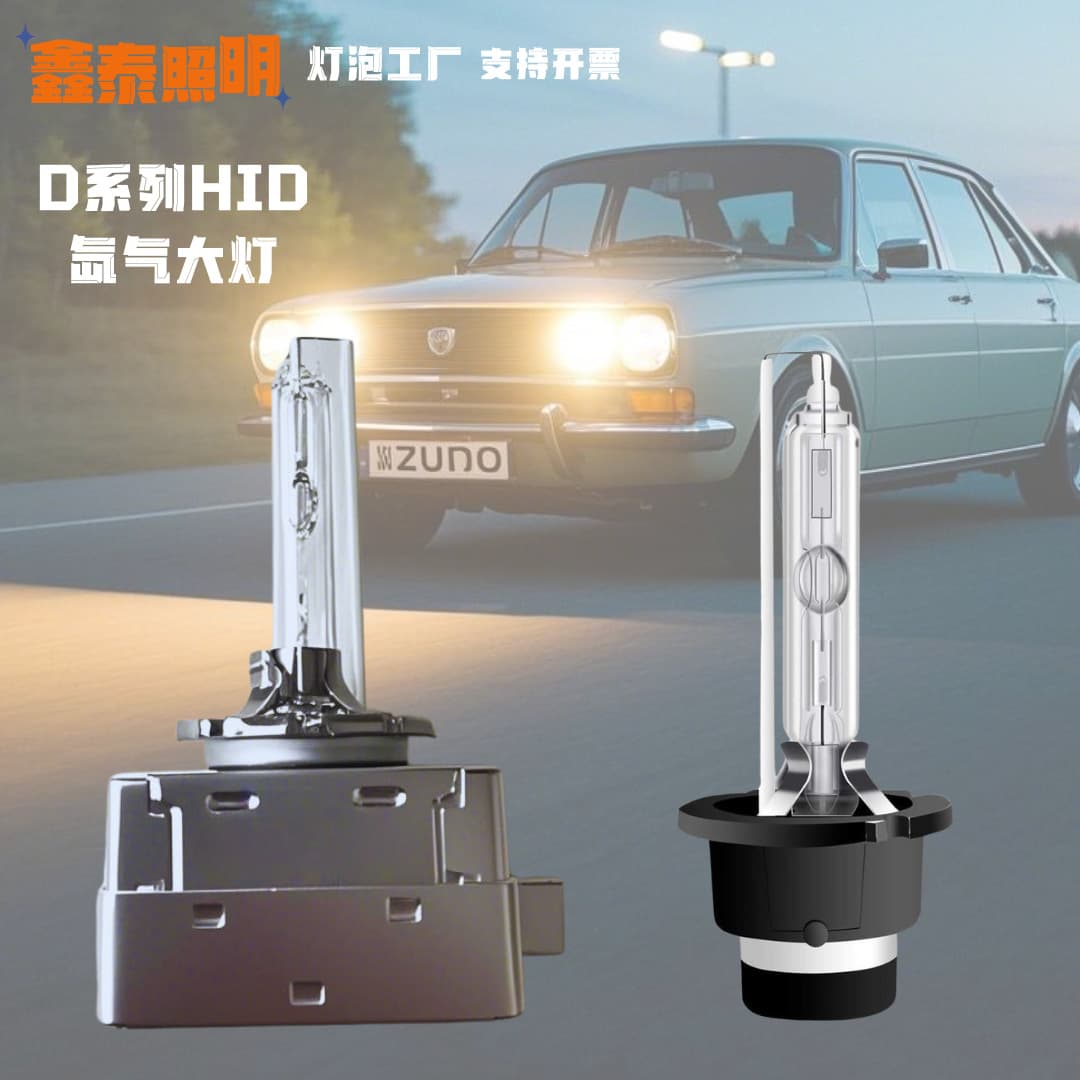 Car HID headlights, ultra-bright xenon lights D1SD3SD4SD5S, all-steel frame, moisture-proof, high-brightness, non-destructive headlights