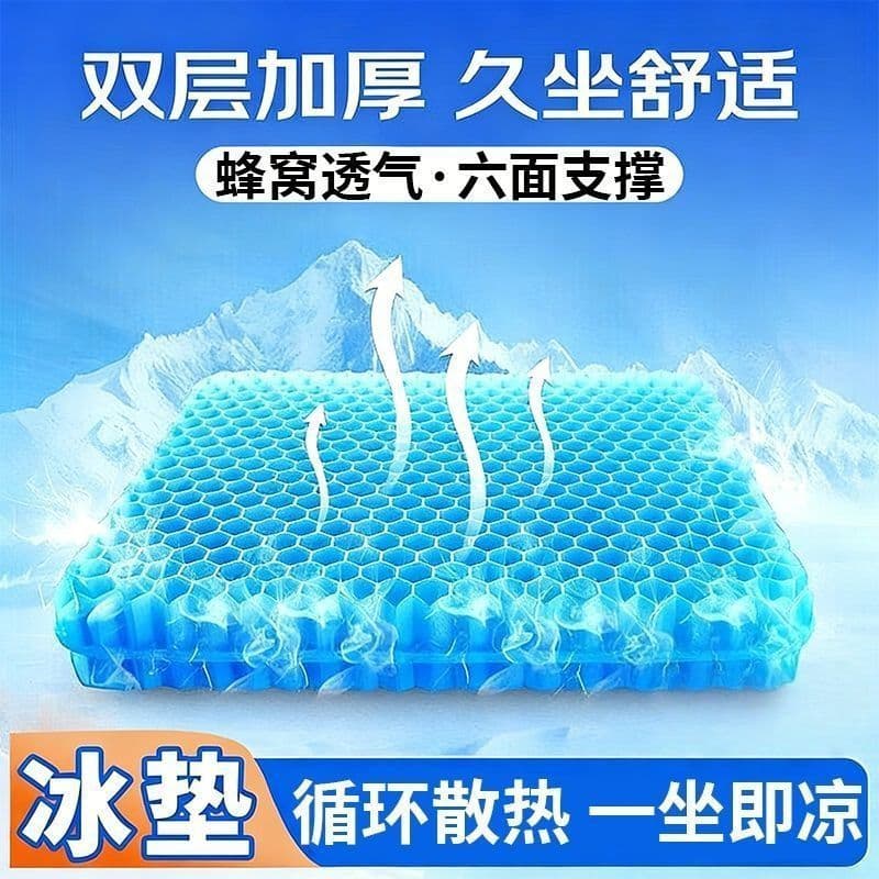 Car seat cushion summer indoor cooling ice cushion breathable heat dissipation office thickened truck cooling cushion ice cushion transparent