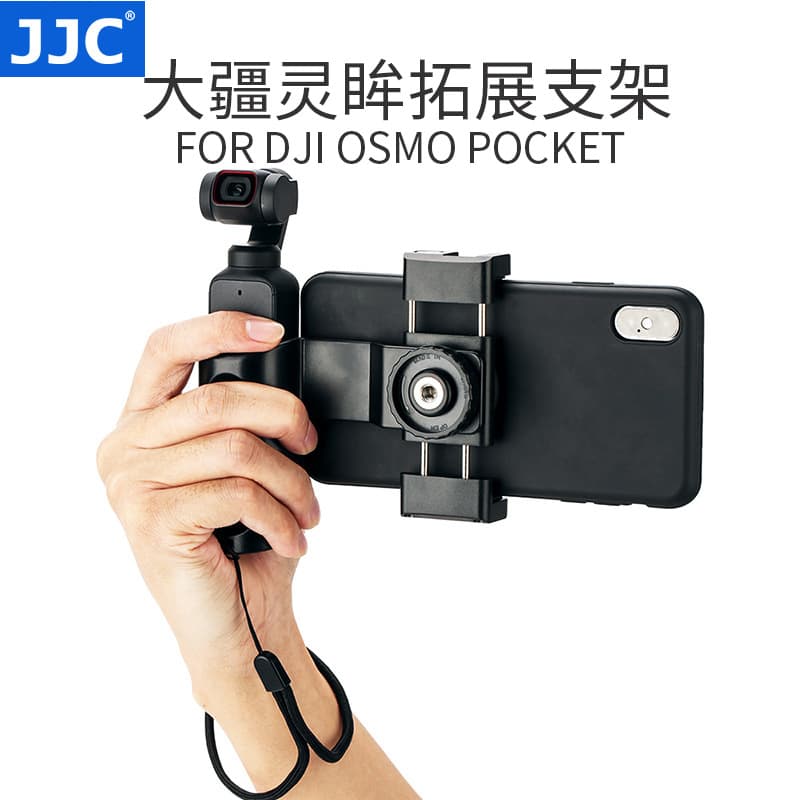 JJC Extension Bracket for DJI Osmo Pocket / DJI Pocket 2