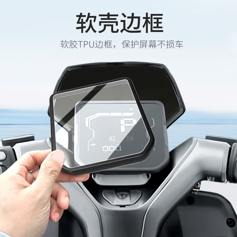 Compatible with Tailing Fengshen EB dashboard cover and Cangqiong EB protector super S screen film