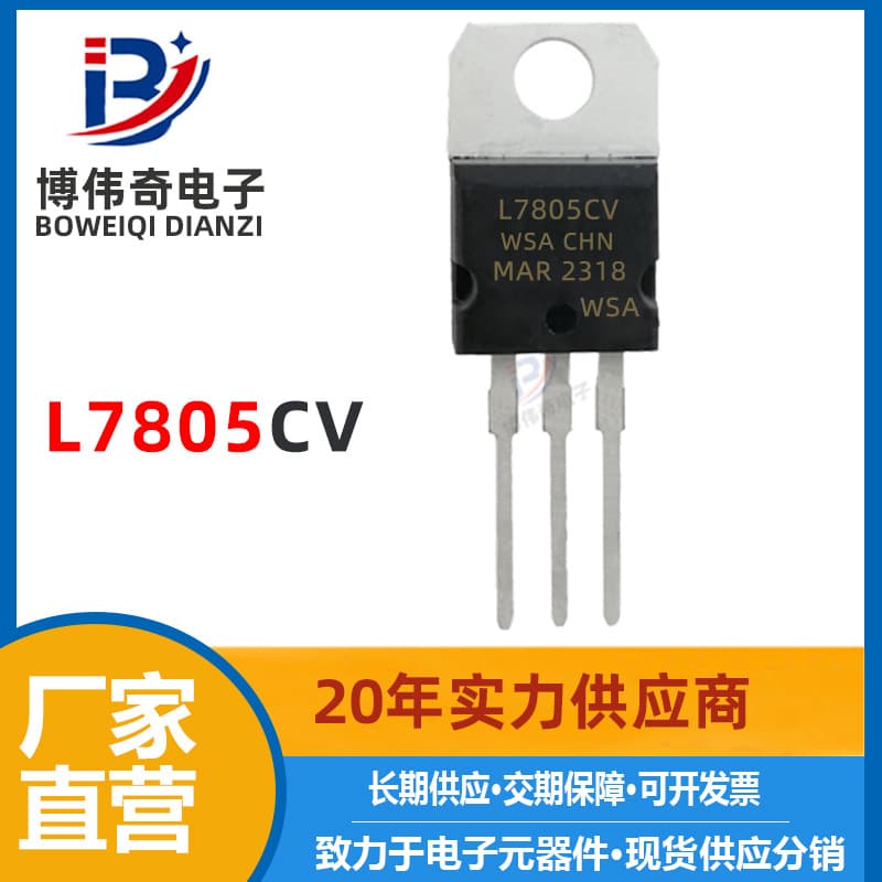 L7805CV TO-220 Voltage Regulator IC / Three-Terminal Regulator Electronic Component (IC) New L7805
