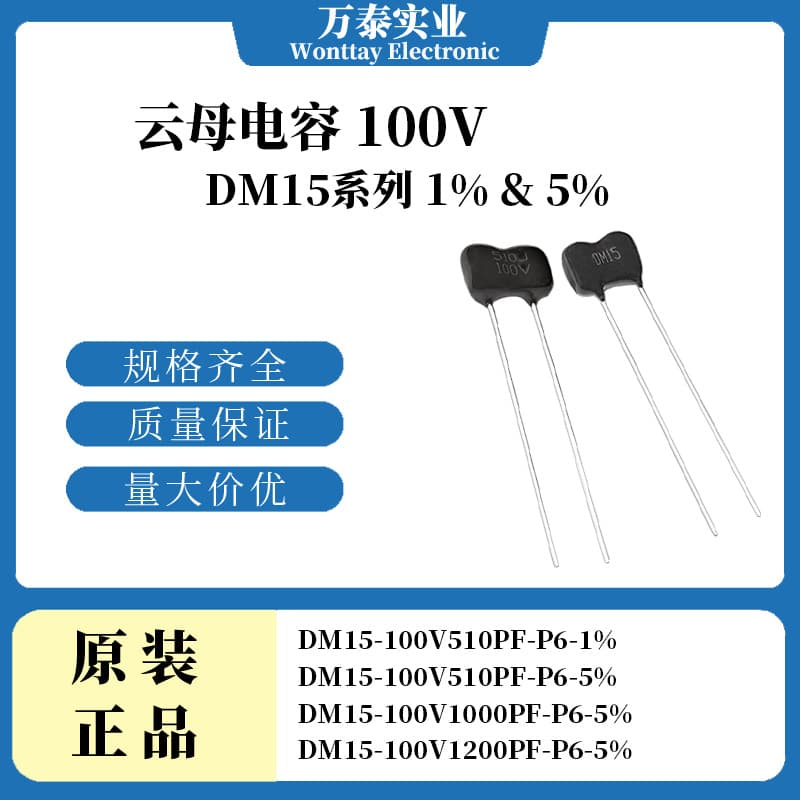 Mica Capacitor DM15 100V510PF/1000PF/1200PF P6 1% 5%