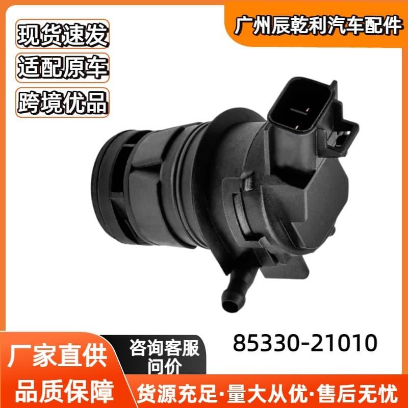 Suitable for Toyota Lexus front windshield washer pump motor water spray motor 85330-21010