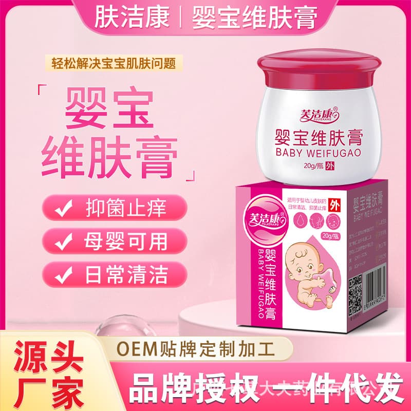 Yingbao Skin Care Cream, Children's Ointment for Skin Mosquito Bites, Baby Diaper Rash Itch and Bump Reduction
