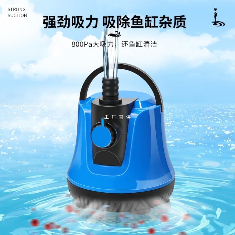 Fish tank water pump circulation pump ultra-quiet water flow adjustable bottom suction pump small fish feces water changer submersible pump Chu
