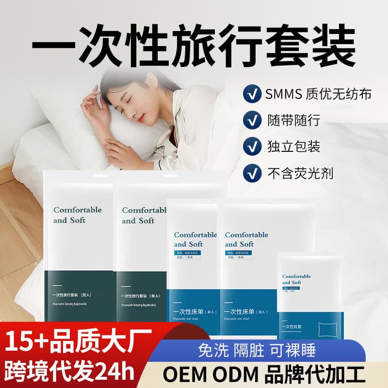 Disposable Bed Sheet, Duvet Cover, Pillowcase Single or Double Three-Piece or Four-Piece Set Travel Hotel Beauty Salon Bedding No-Wash