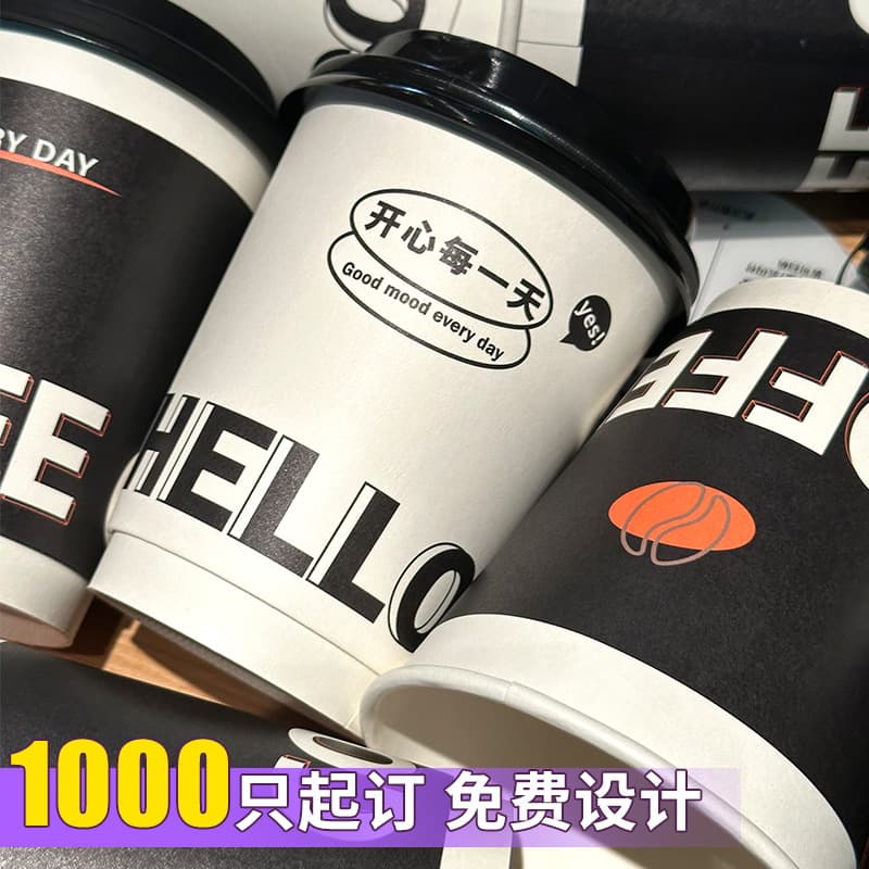Disposable Coffee Cup, Thickened Paper Cup for Milk Tea, Hot Drink Special, Heat-Insulating, Logo Printed, Takeaway with Lid, Custom