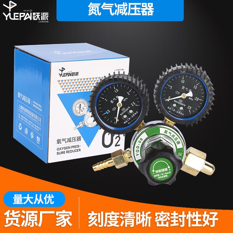 Supply of nitrogen pressure reducer, pressure gauge, nitrogen pressure reducing valve, gas cylinder pointer pressure reducing valve wholesale
