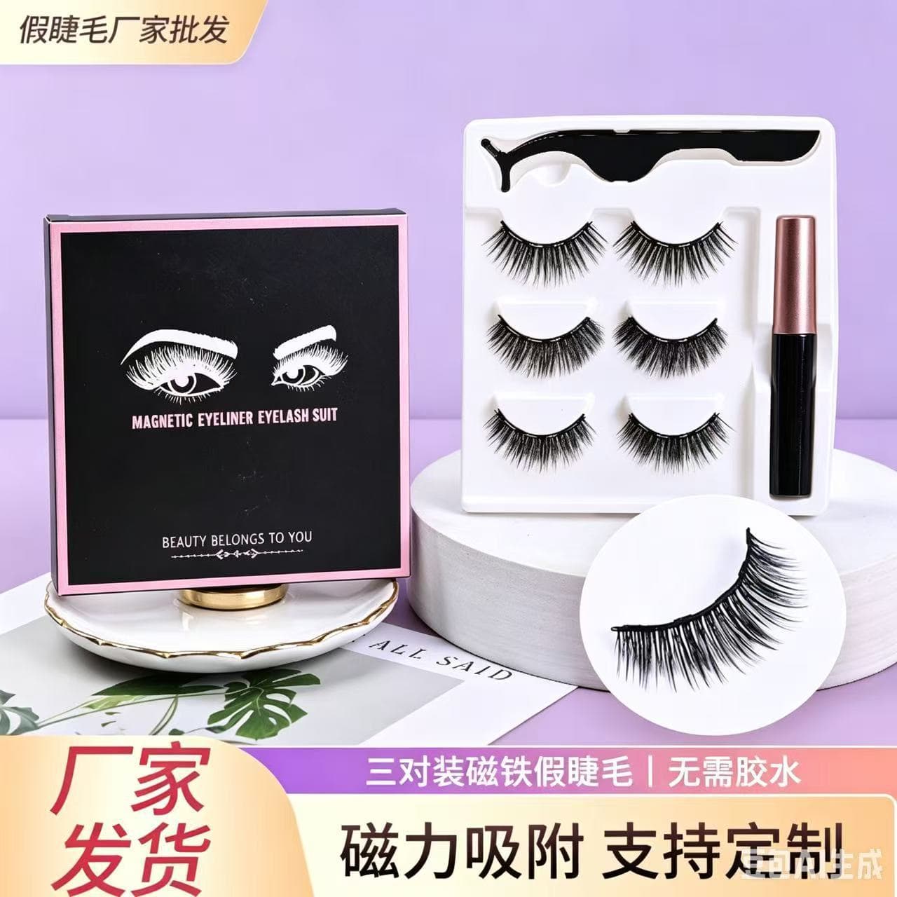 Magnetic Natural False Eyelash Set, 3 Pairs, Magnetic Eyeliner, Thick Magnetic Eyelashes