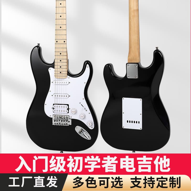 Cross-Border ST Type Electric Guitar, Black, Single/Double Coil, Beginner Entry-Level Electronic Guitar, Single Tremolo Instrument, In Stock
