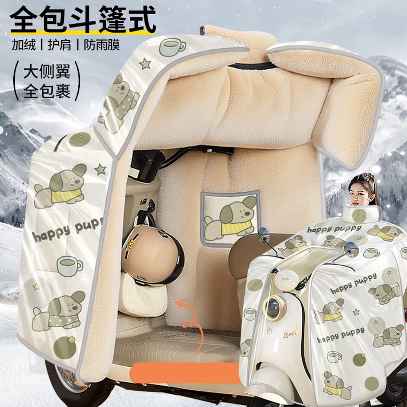 [Laminated stormproof] electric vehicle windshield cover winter fleece-lined thickened full-wrap cloak-style battery motorcycle
