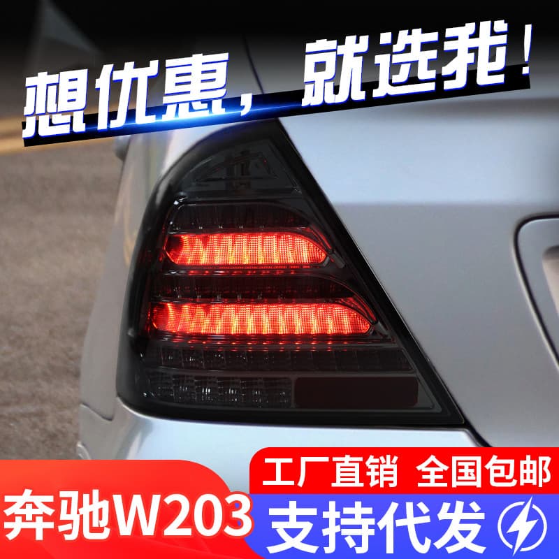 Tail Light Assembly for 00-06 Mercedes-Benz C-Class W203 Modified LED Running Light Sequential Turn Signal Smoked Black