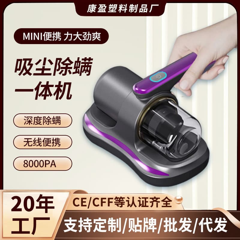 Cross-border Amazon bed mite removal device, household handheld sterilizer with deep cleaning and high suction vacuum.