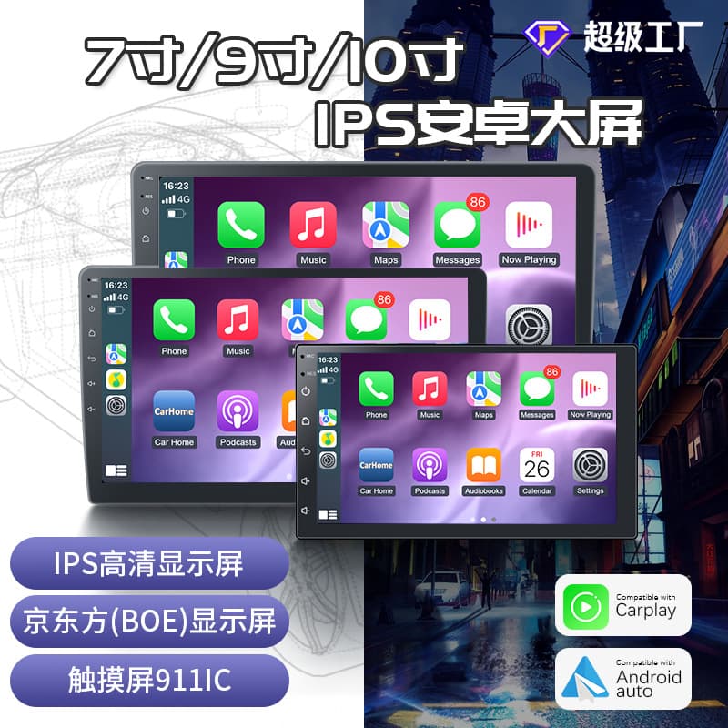 [Special Price] Car Navigation Large Screen Frame Center Console Car Navigation Player Android Large Screen Universal Unit