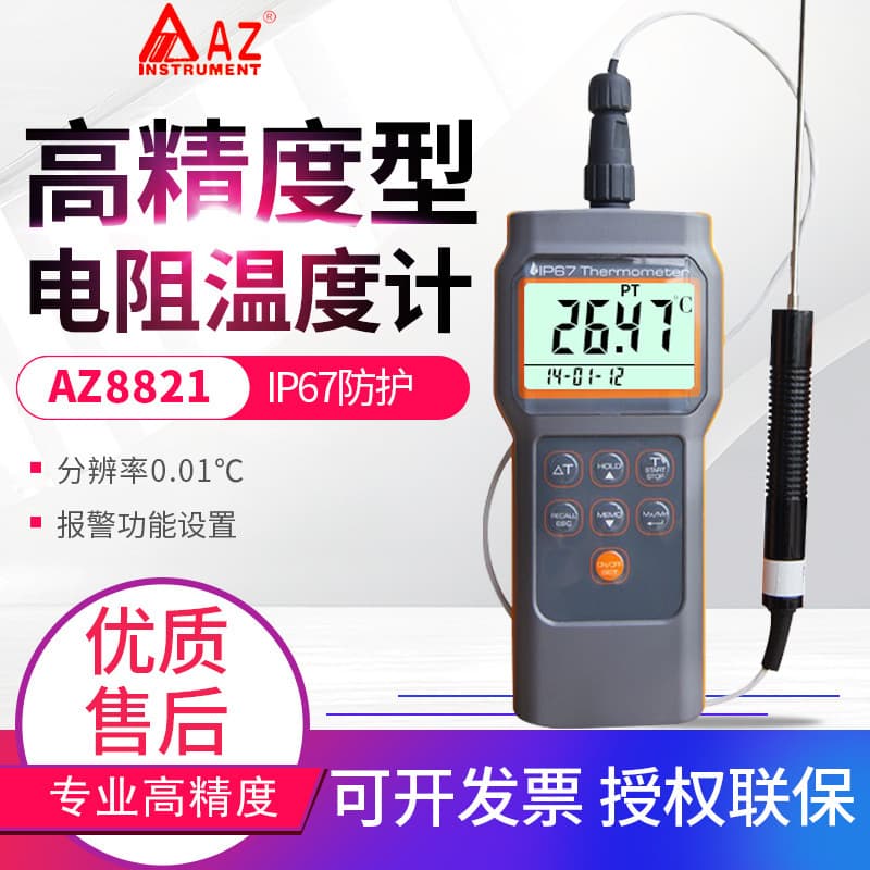 Taiwan AZ Instrument Platinum Probe Thermometer AZ8821 Precision 0.01°C Platinum Resistance Probe Thermometer PT100