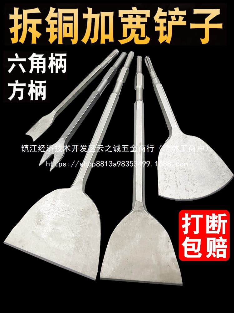 Copper Dismantling Hex Electric Pick Shovel Copper Picking Copper Wire Motor Dismantling Extended Widened Chisel Square Shank Four Flute Electric Hammer Wholesale