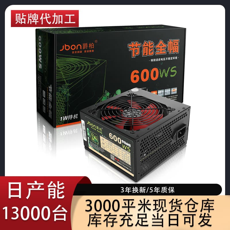 Jue Bai 600WS Desktop Computer Power Supply, Rated 500W Silent Dual 6-Pin Supports Back Wiring Gaming Host Power