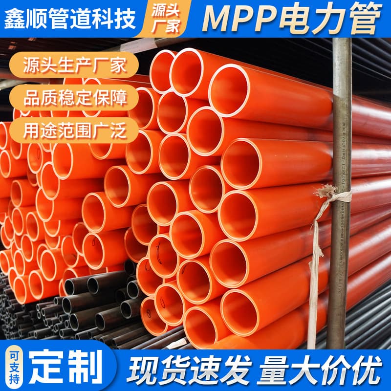 Custom MPP Power Conduit with Printed Logo, Modified Size Insulated Wiring Conduit, Direct Burial Cable Protection Tube Manufacturer