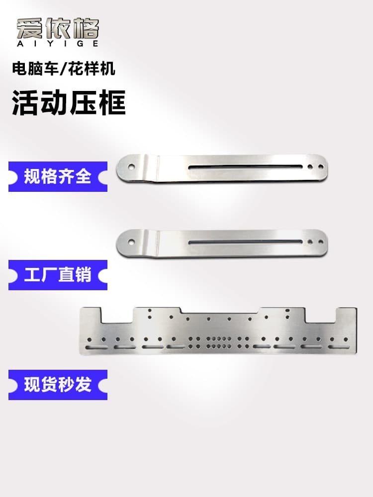 Computer Pattern Machine Movable Press Frame 3020 Universal Upper Pressure Frame Adjustable Template Frame Accessories
