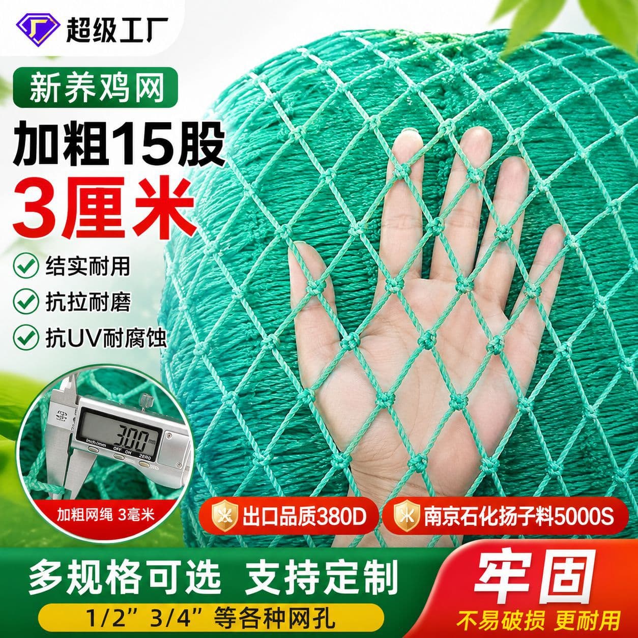 Cross-border 15-strand Chicken Netting for Vegetable Garden, Pheasant Netting, Fence Netting, Nylon Mesh, Poultry Fence, Farming Net