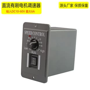 DC12V24V36V Motor DC Controller Module Forward/Reverse Switch Integrated 6A Brushed Motor Speed Controller
