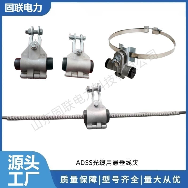 ADSS Cable Suspension Clamp ACJ-300-14.0mm Preformed Type Aluminum Alloy Suspension Fitting K