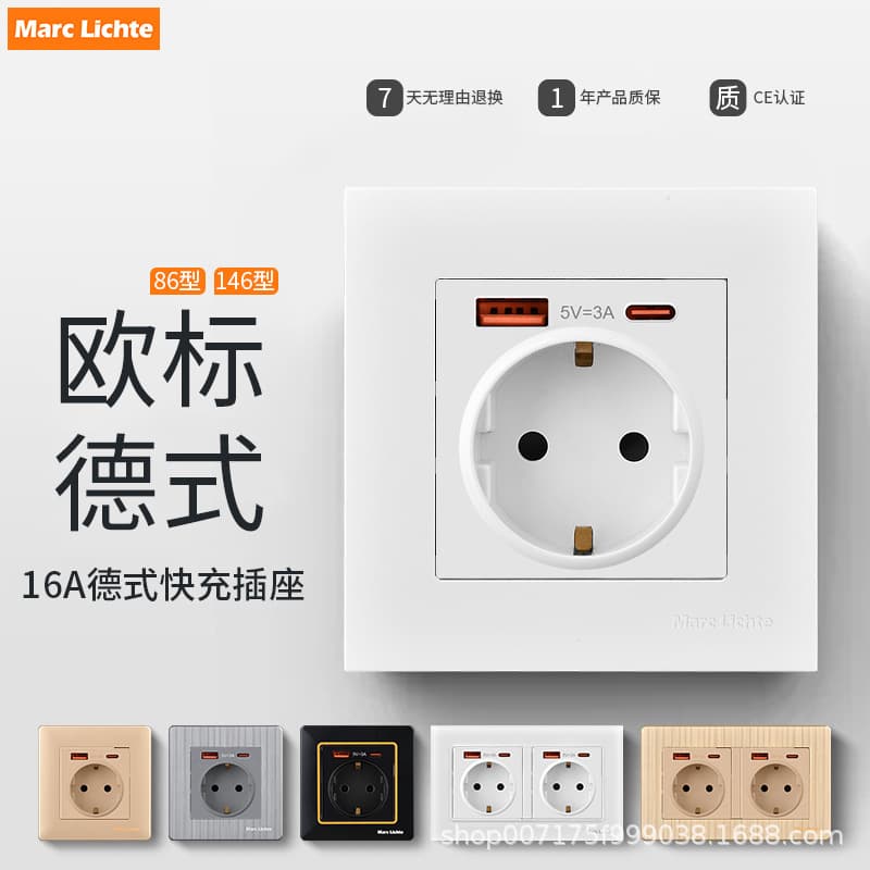 European Standard 16A Socket 86 Type European Power Socket USB Fast Charging 146 Type European International Socket Panel