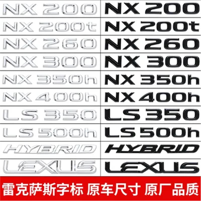 Compatible with Lexus IS300 ES260 ES200 Emblem 300h Modified ES260 Trunk Badge Decorative Letter Sticker