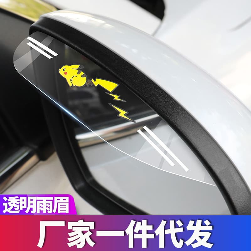 Universal Car Rearview Mirror Rain Visor, Transparent Rain Guard, Sun and Rain Shield, Waterproof Sticker, Decorative Cartoon Emblem, New Model
