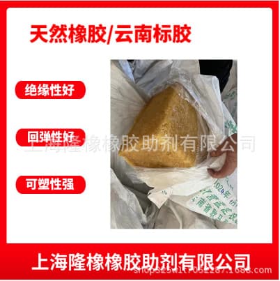 Yunnan Standard Rubber SCRWF Yunnan Baodao Standard Grade 1 Full Latex Standard Grade 1 Yunnan Rubber